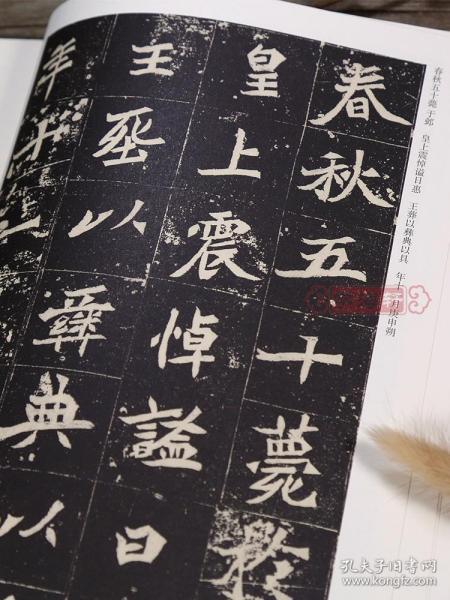 北魏 墓志铭选 历代碑帖 杜浩 楷书毛笔字帖书法临摹练 元桢墓志铭