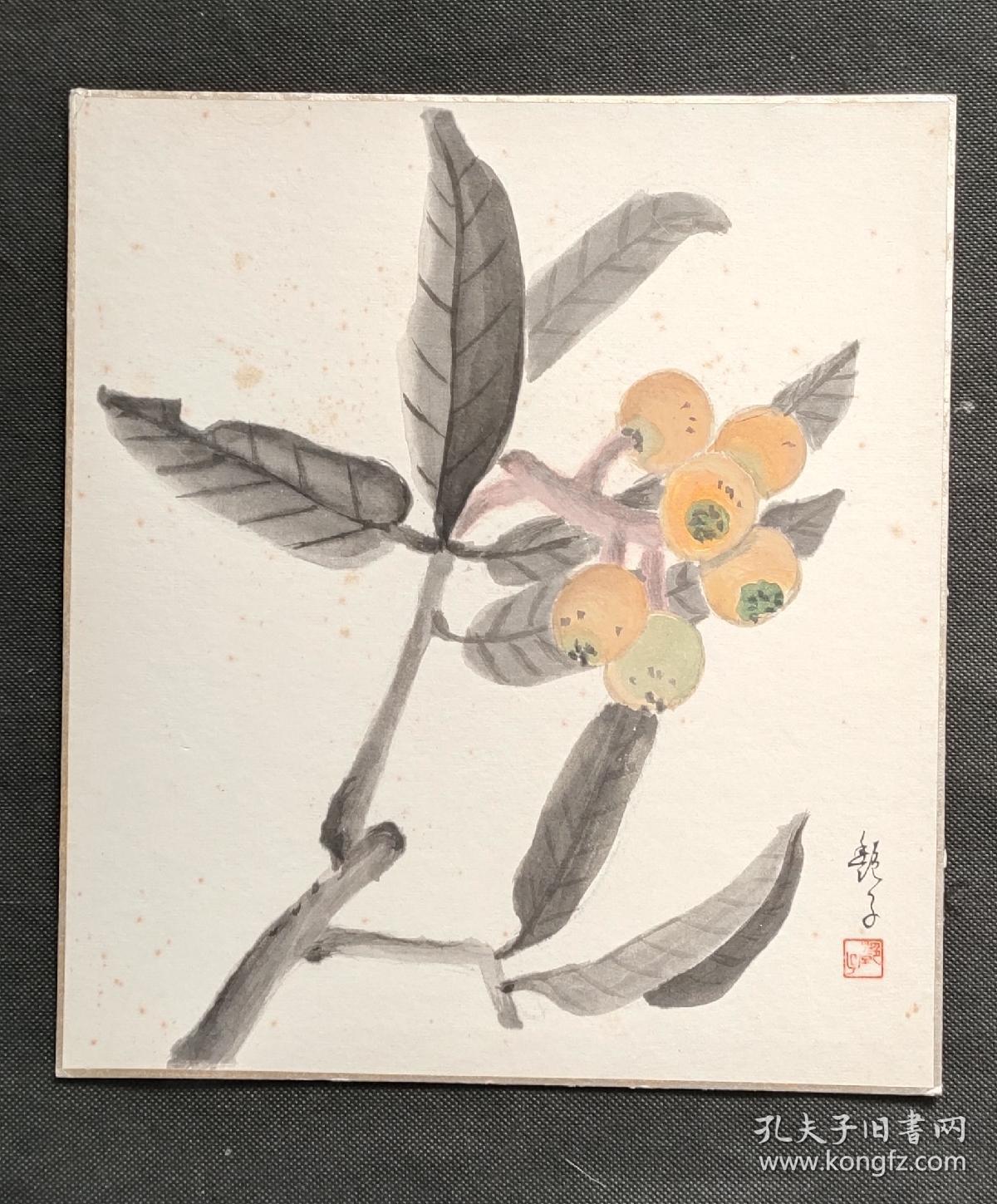 d355:回流手绘硬卡纸枇杷图(日本回流书画.回流老画.老字画)