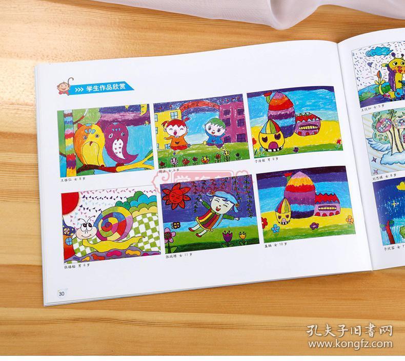 少儿美术绘画书籍基础入门教程 基础知识技法讲解步骤分析 安徽美术