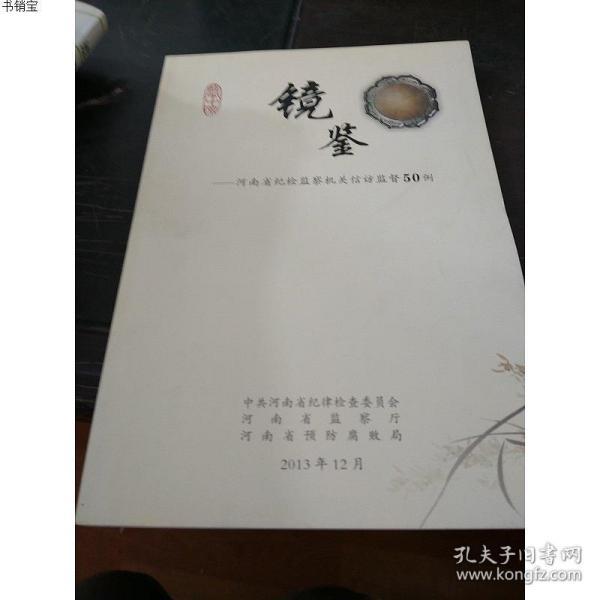 商品
