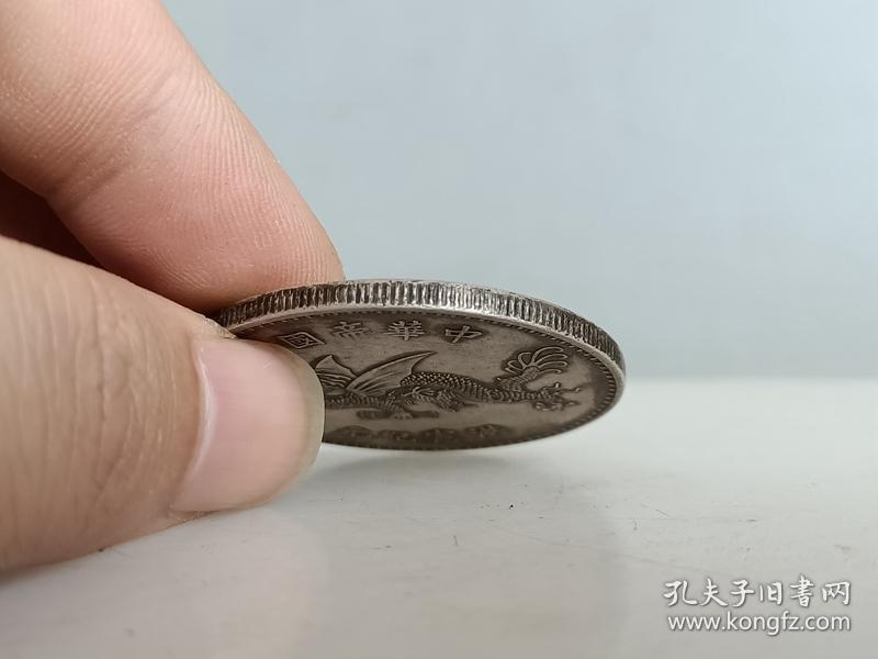 乡下收的高帽飞龙银元