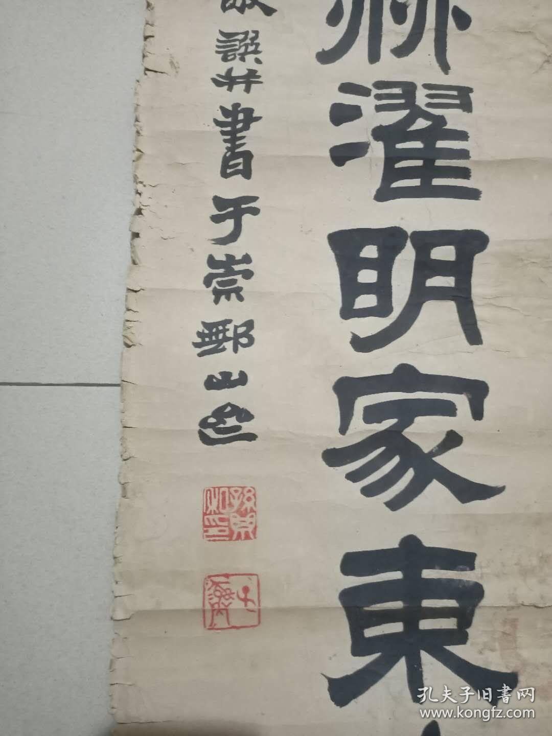 孙鼎书法对联