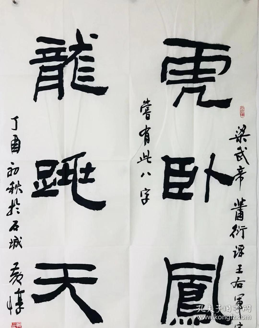 黄惇书法