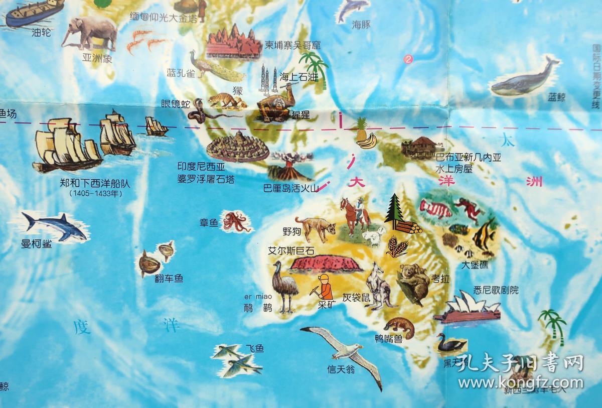 我们的世界(世界动物分布图)
