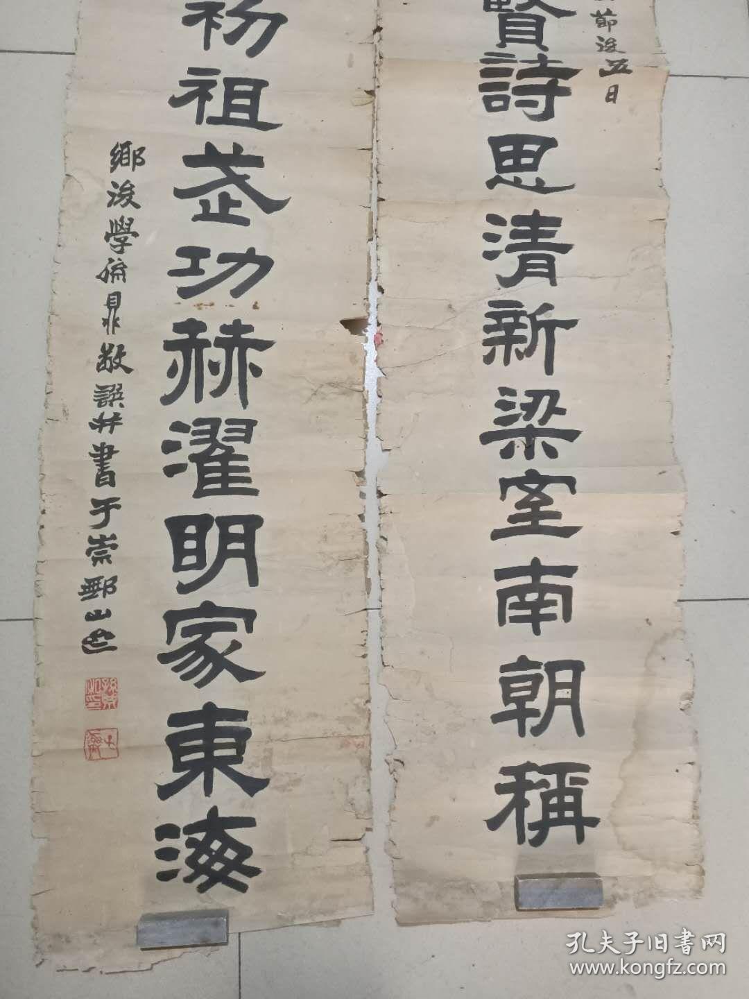 孙鼎书法对联