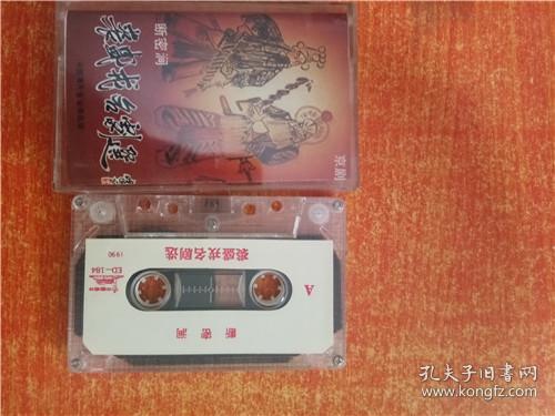 京剧断密涧曲谱_京剧断密涧李密剧照