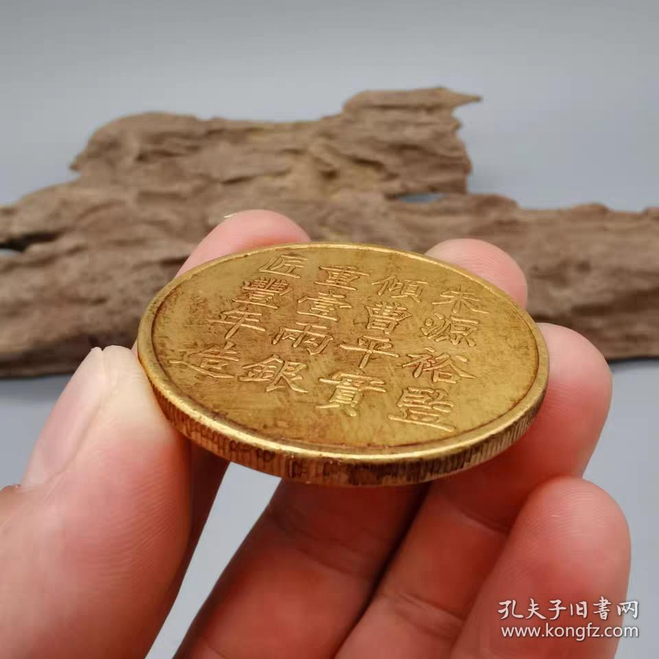 金币古钱币银币鎏金币纪念金铜币晚清民国解放后期观赏币珍品收藏鉴赏