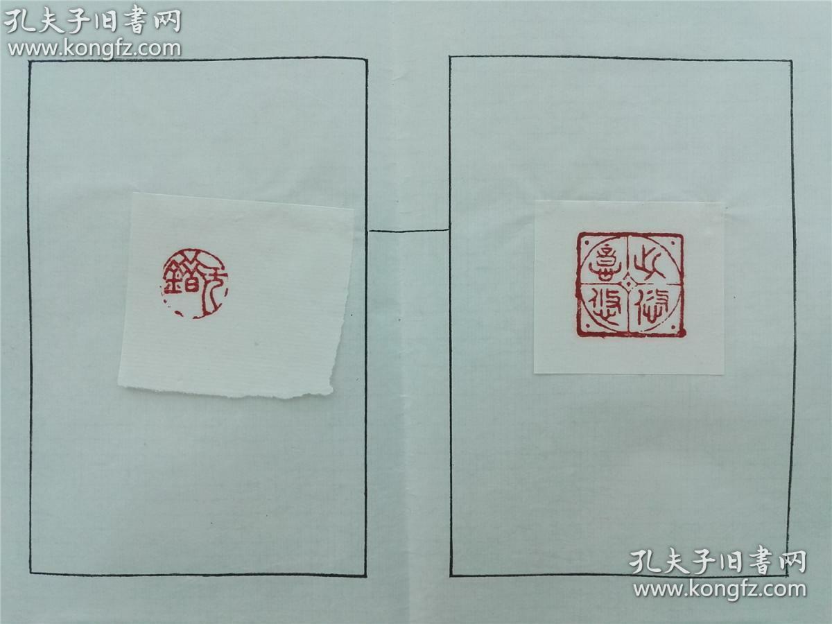 【著名画家 范曾 常用书画印章 印蜕 11张】
