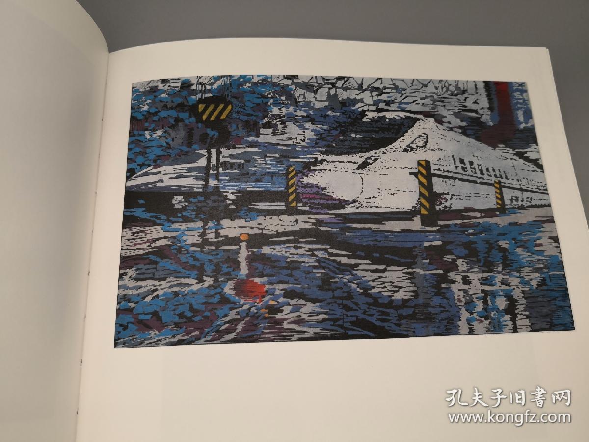 第五届湖南省版画作品集