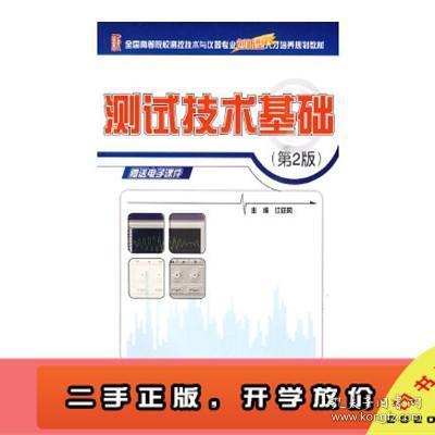测控技术与仪器招聘_测控技术与仪器专业到底属于机械类还是计算机类专业(2)