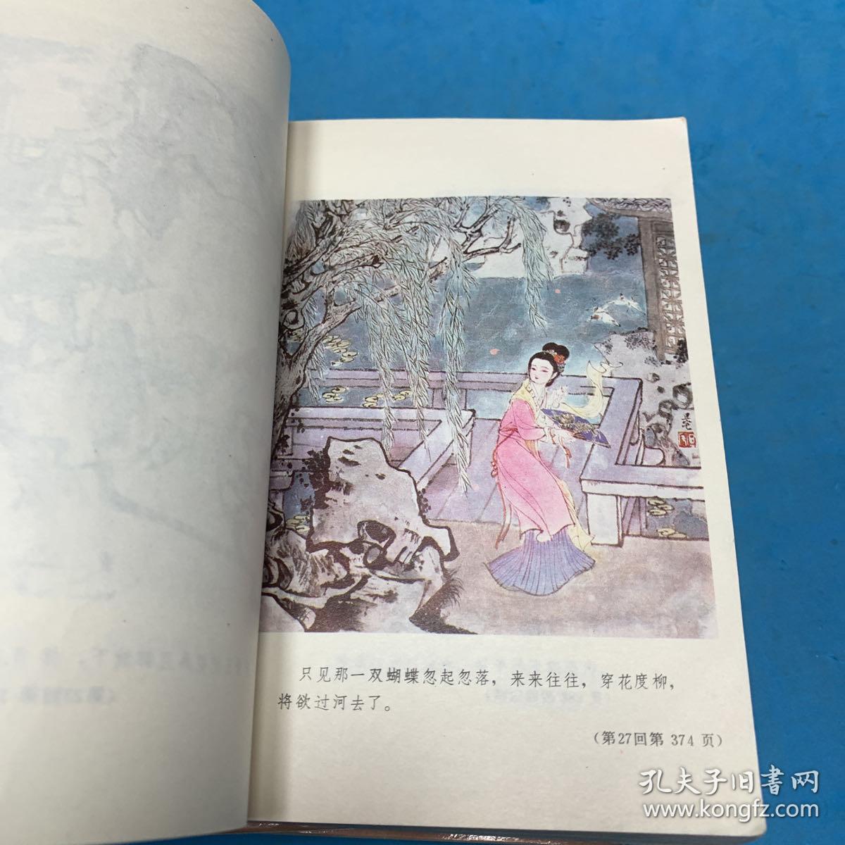 红楼梦(刘旦宅插图)