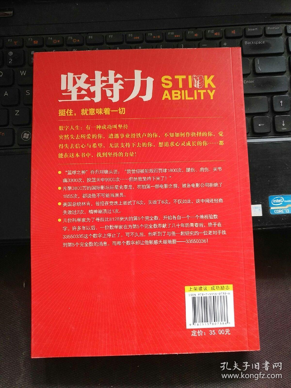 坚持力——挺住,就意味着一切