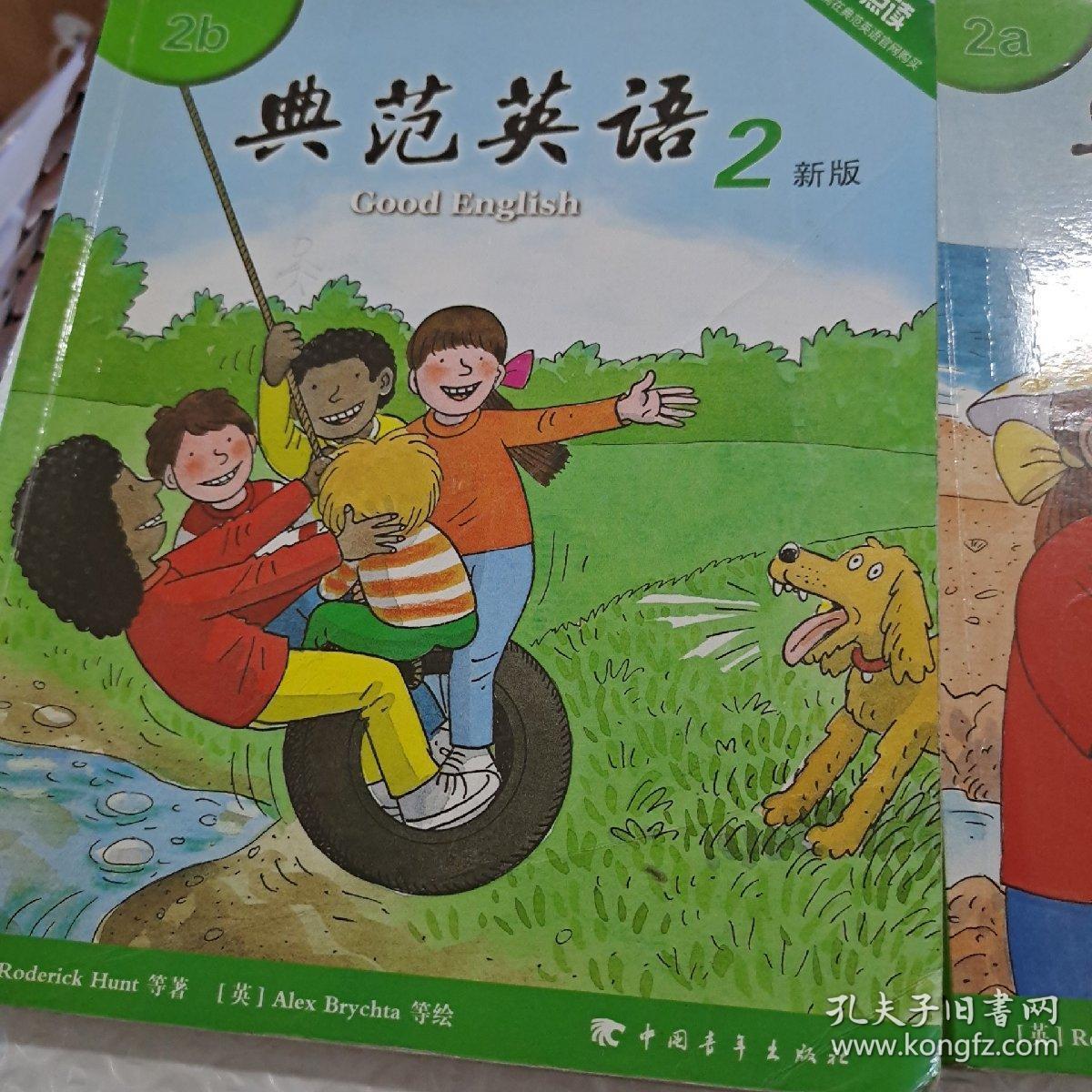 典范英语2 2a 新版(可点读)无光盘