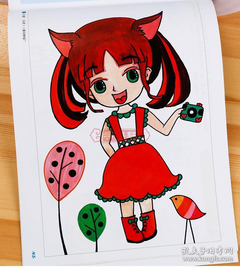 学海轩 可爱卡通画 幼儿园亲子儿童绘画书籍少儿美术培训教材 兴趣班