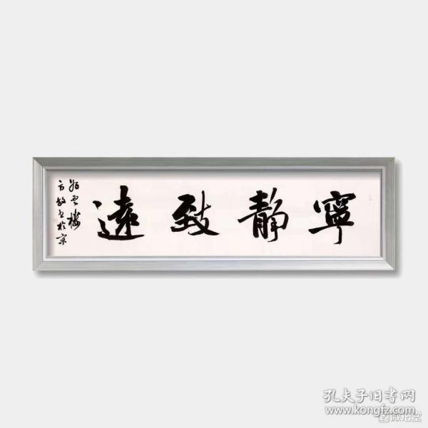 方放,行书