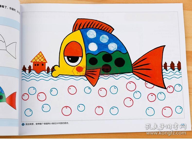 幼儿园亲子儿童绘画书籍少儿美术培训教材 兴趣班用书小学生画册创意