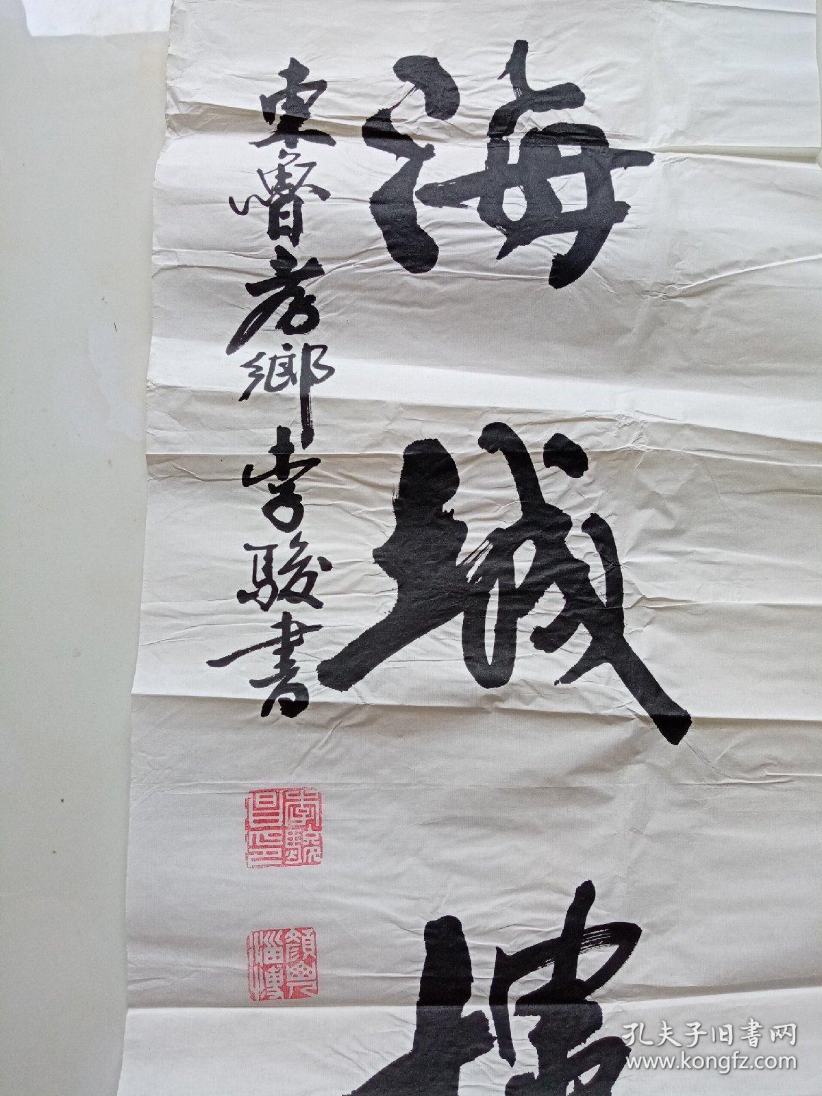 原山东省文史研究馆馆长 著名书法家李骏昌 书法对联136*35/2