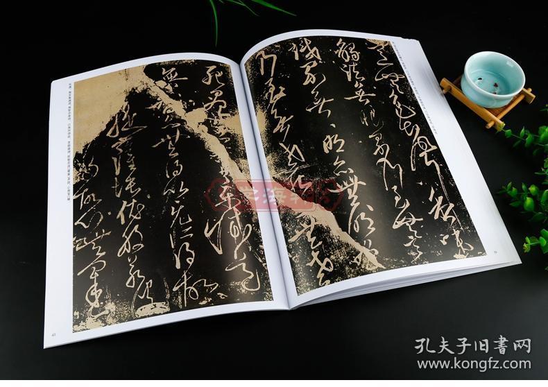 肚痛帖般若波罗蜜多心经断千字文郎官石记序毛笔字帖书籍临摹中国书店