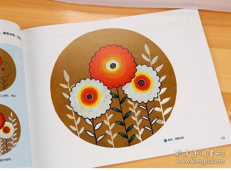 学海轩 复古牛皮纸画 幼儿园亲子儿童绘画书籍少儿美术培训教材兴趣班