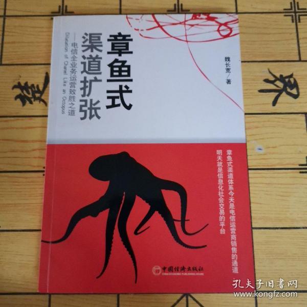 运营制胜章鱼怕黑,章鱼黑科技