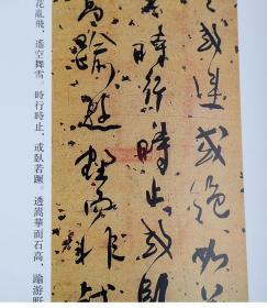 学海轩何绍基历代名家书法王冬梅繁体旁注太上黄庭内景玉经册行书论书