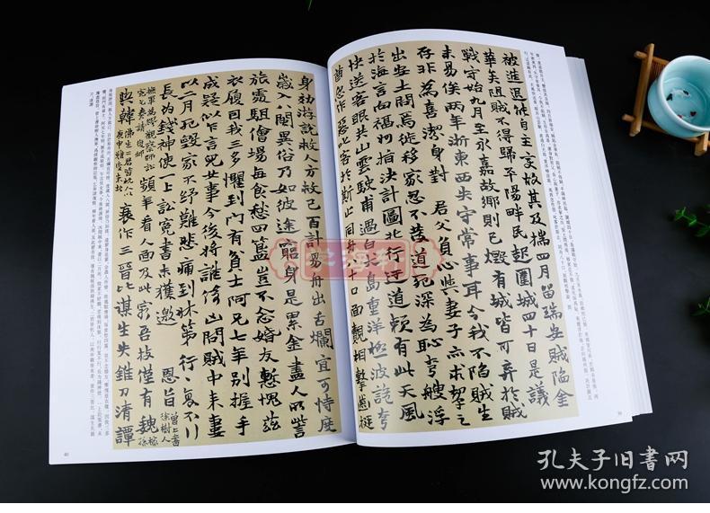 学海轩赵之谦历代名家书法王冬梅繁体旁注许氏说文叙行楷自作诗册临