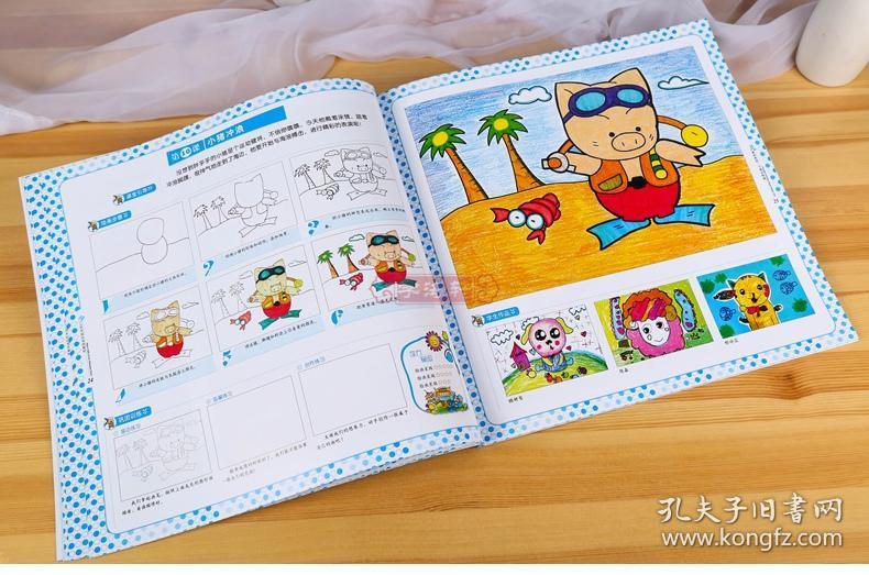 教程 赵锦飞 毛耀军少儿艺术培训教材水彩笔油画棒课堂引导绘画书籍