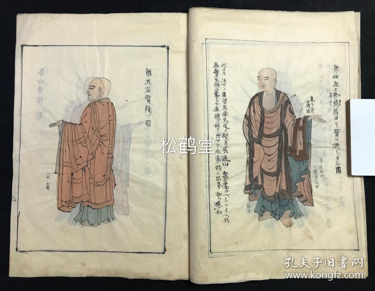 画像部分为设色彩绘,内述佛教画像须知之事,内含约7种佛教袈裟手绘图