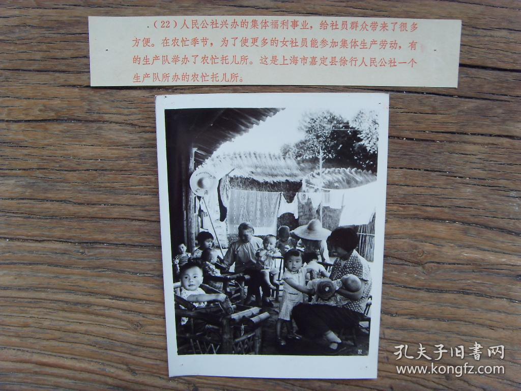 1973年上海市嘉定县徐行公社生产队办的托儿所幼儿园