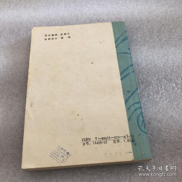 杨文广平闽十八洞