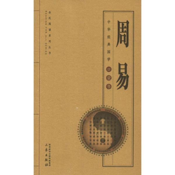 [周易书籍书店] 图书价格_书籍图片_网购评论_孔夫子旧书网