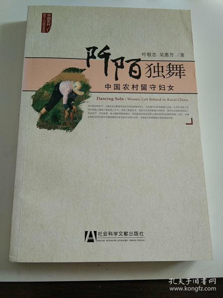 农村留守妇女小短剧剧本,农村留守妇女小短剧剧本内容