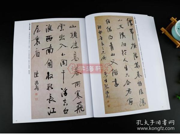 毛笔字帖书籍临摹练 中国书店