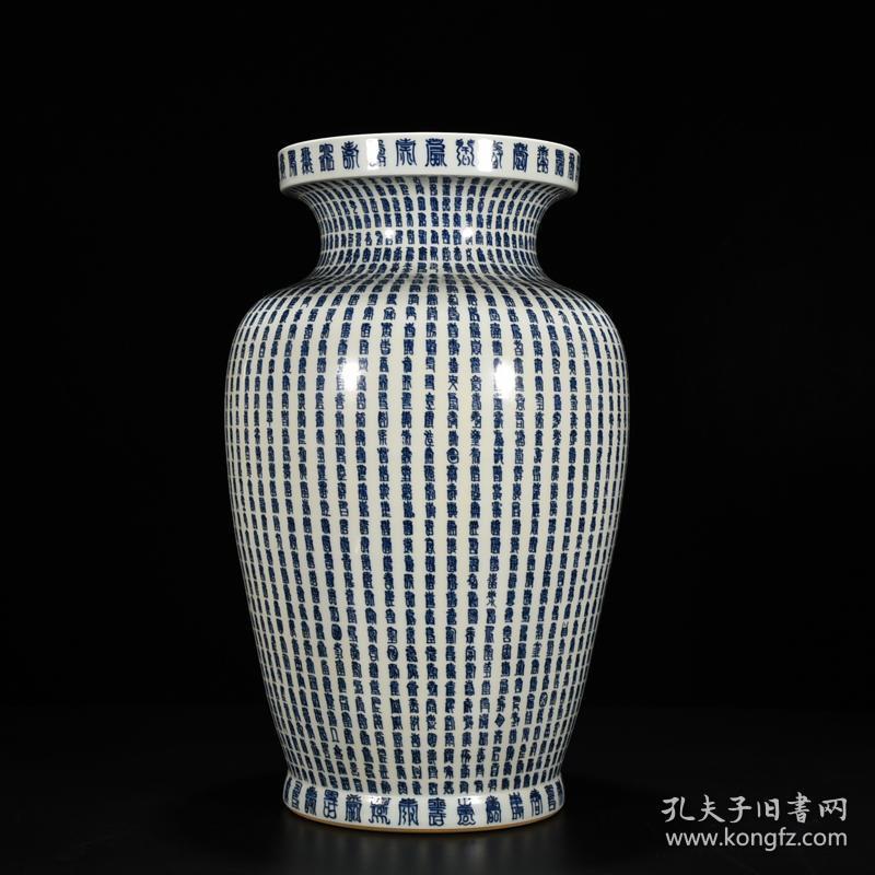 清康熙青花万寿尊万寿瓶