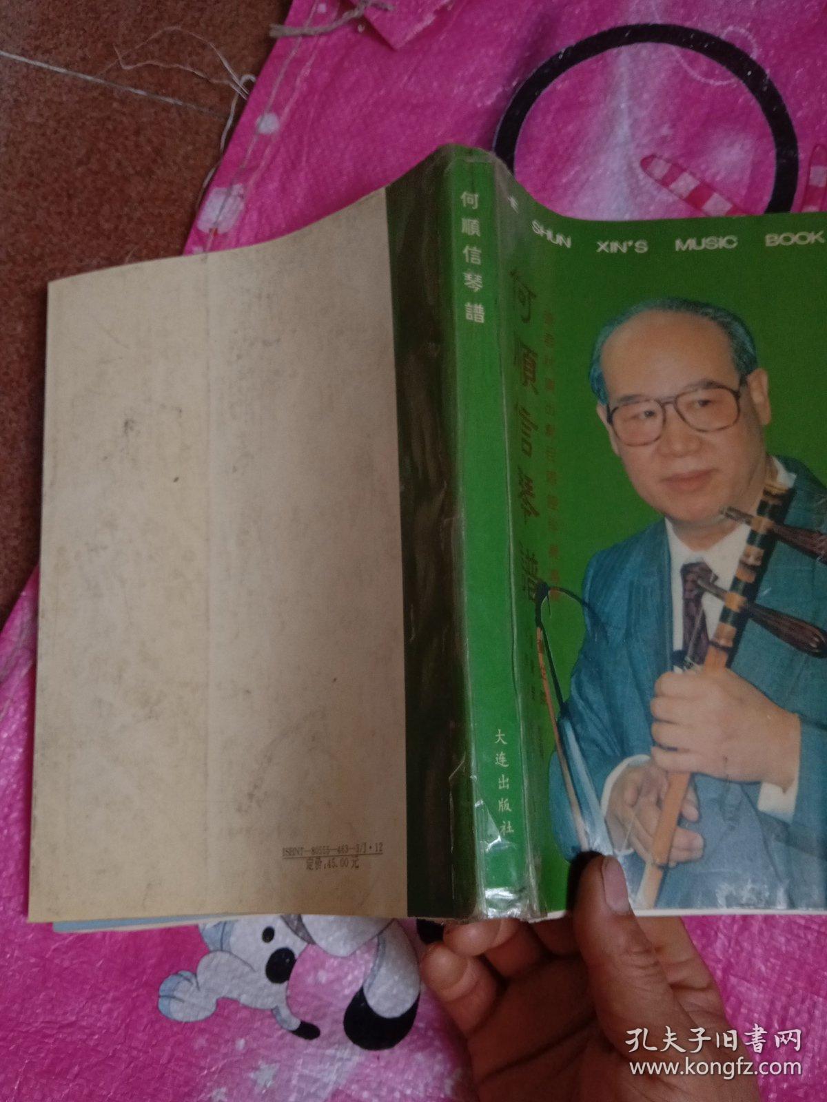 张君秋唱的娄山关曲谱_张君秋女儿张学敏(3)
