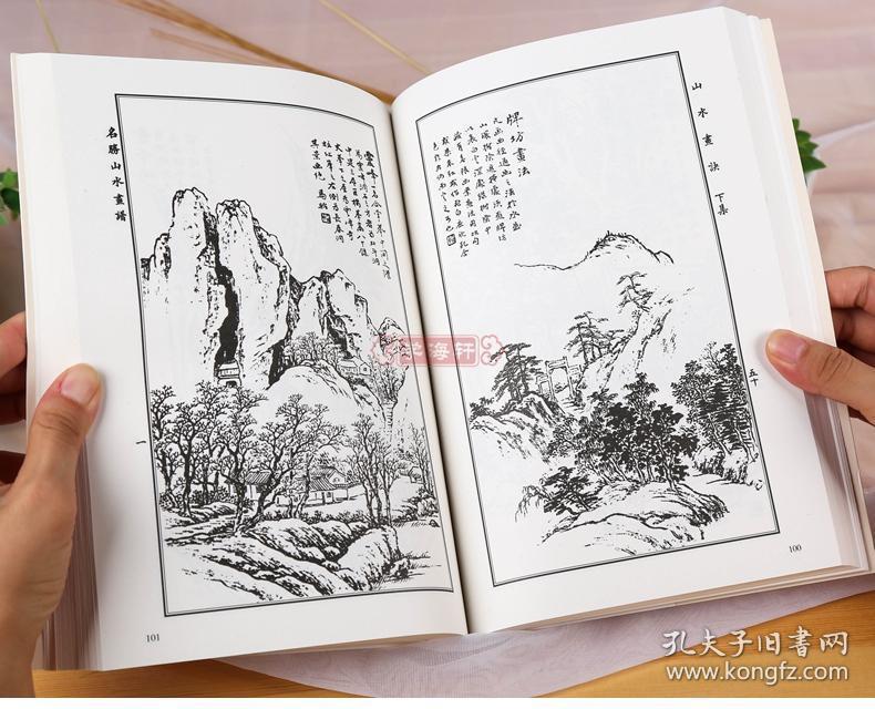 山水篇 中国画水墨画技法自学入门教程基础教材临摹范本画集 山水画诀