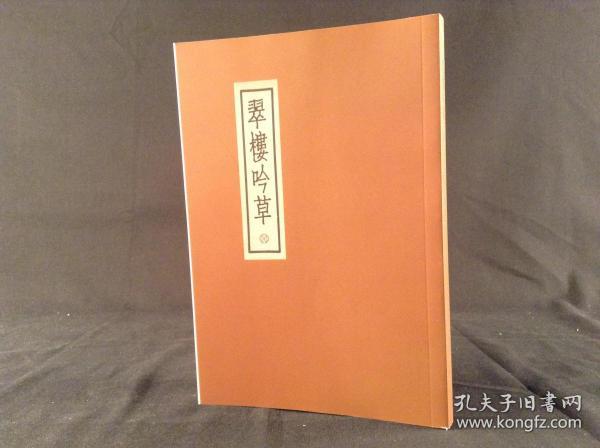 作者:王天赏 出版社:王天赏 出版时间:1973 装帧:线装 台湾原萃的书店