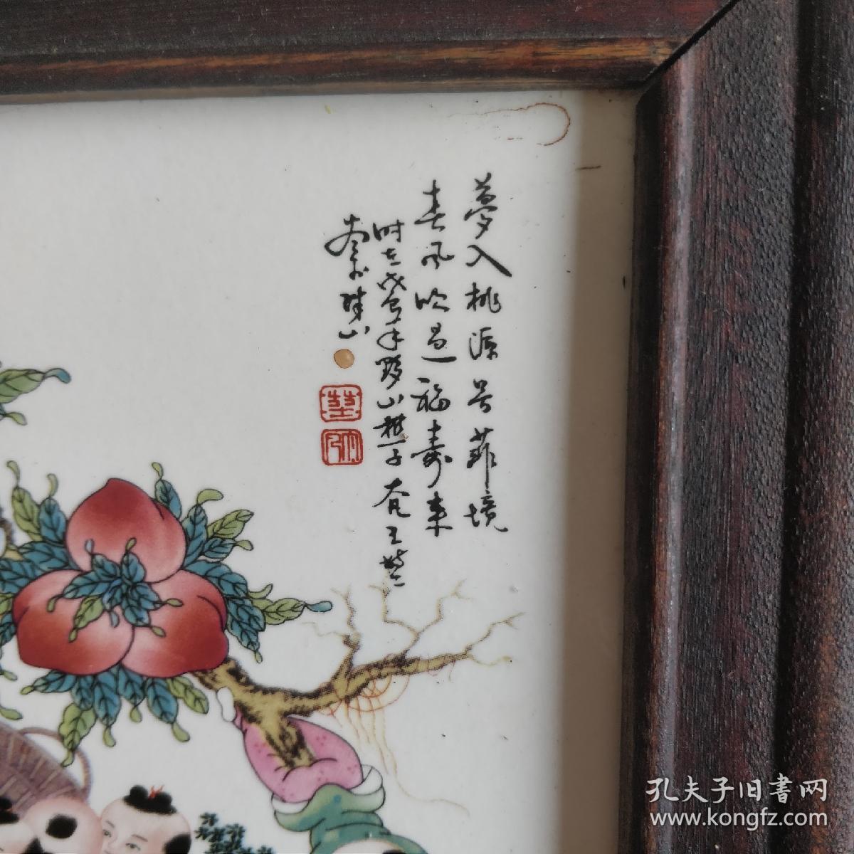 珠山八友之一王大凡粉彩人物故事瓷板画画面是一种瓷的工艺美术材质