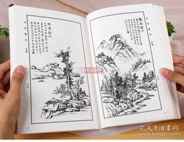 山水篇 中国画水墨画技法自学入门教程基础教材临摹范本画集 山水画诀