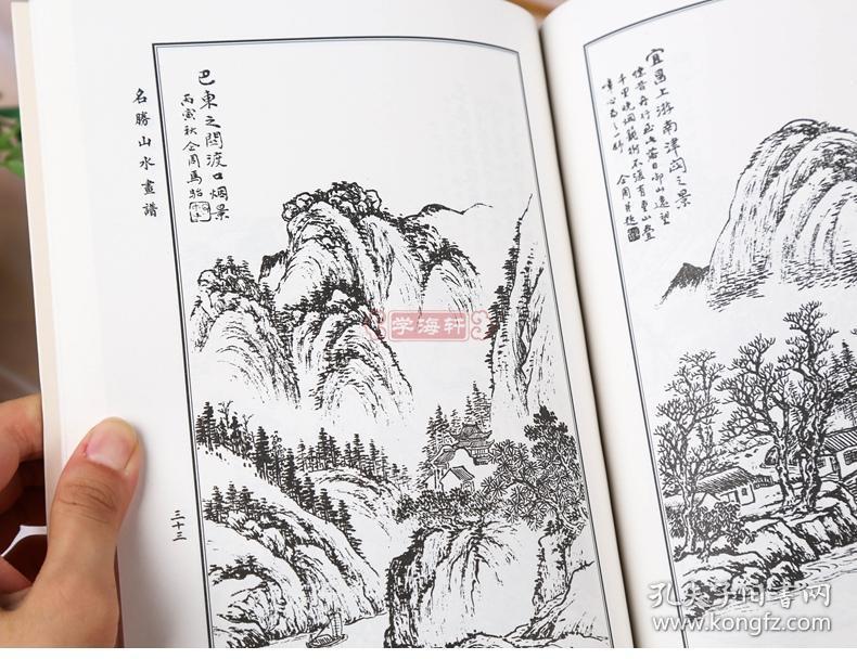 山水篇 中国画水墨画技法自学入门教程基础教材临摹范本画集 山水画诀