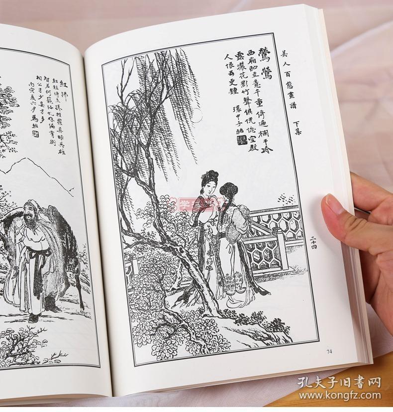 学海轩共5本马骀画宝人物篇一人物篇二山水篇花卉草虫篇花鸟走兽篇