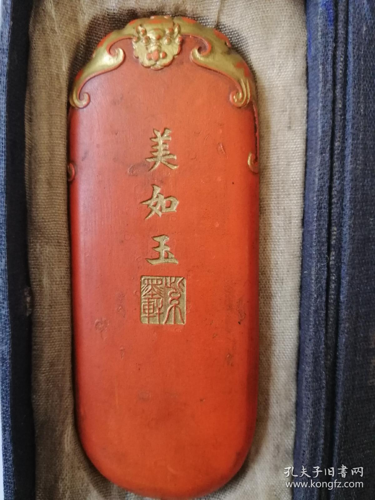 清代徽州古城紫墨轩制朱砂美如玉老墨原盒包装包老包真