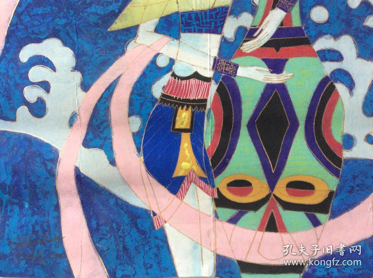 丁绍光[作品二,原装裱镜芯,九二年作品(1939.10,杰出美?