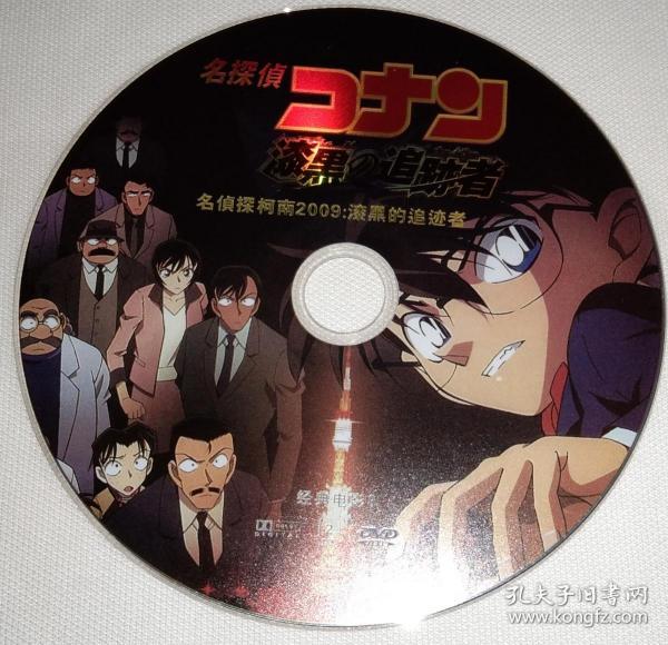 无外盒dvd影碟名侦探柯南2009漆黑的追迹者日语版日文字幕