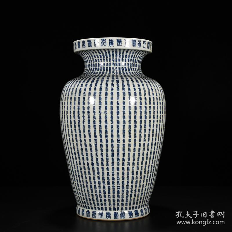 清康熙青花万寿尊万寿瓶
