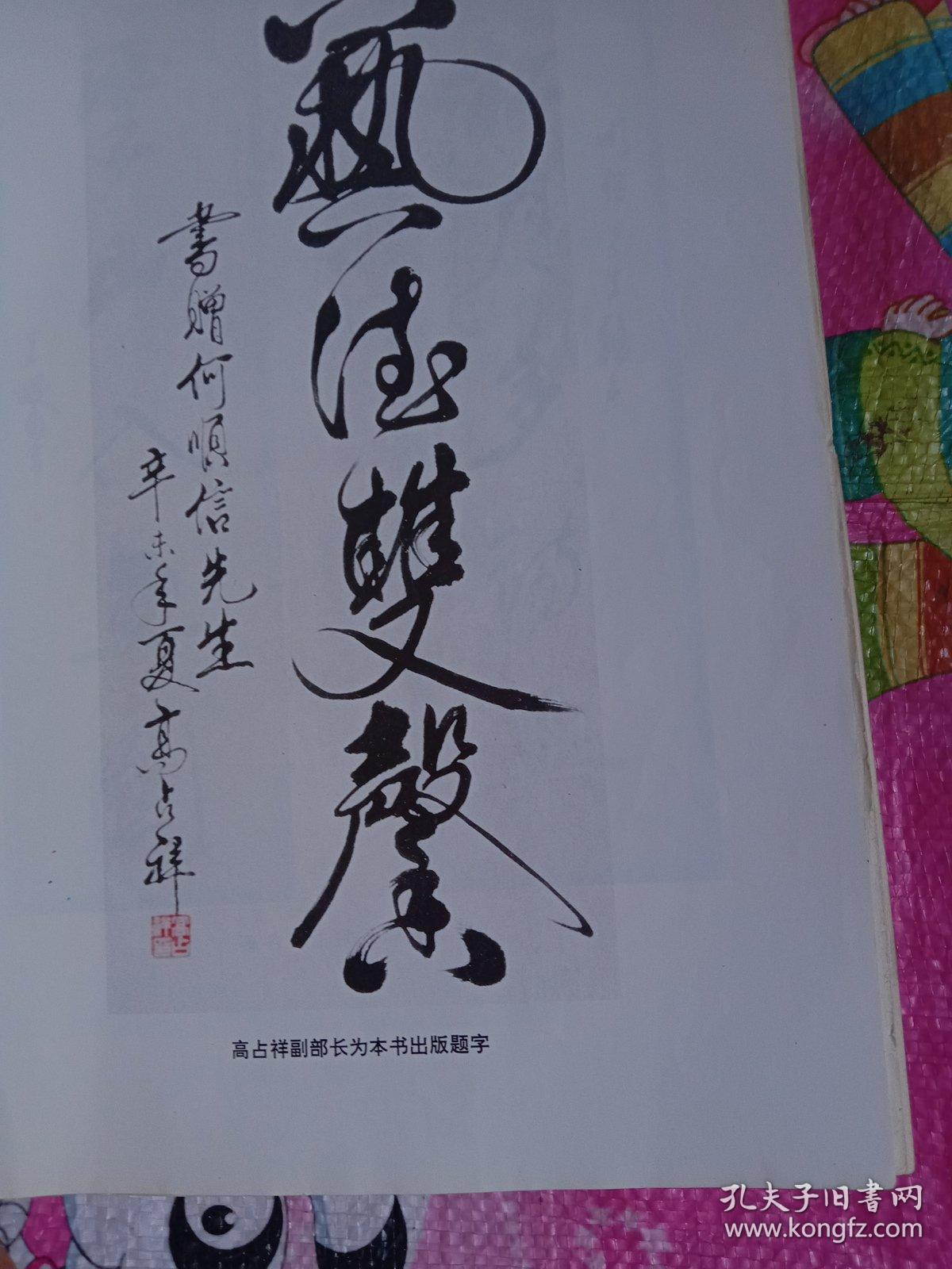 张君秋唱的娄山关曲谱_张君秋女儿张学敏(2)