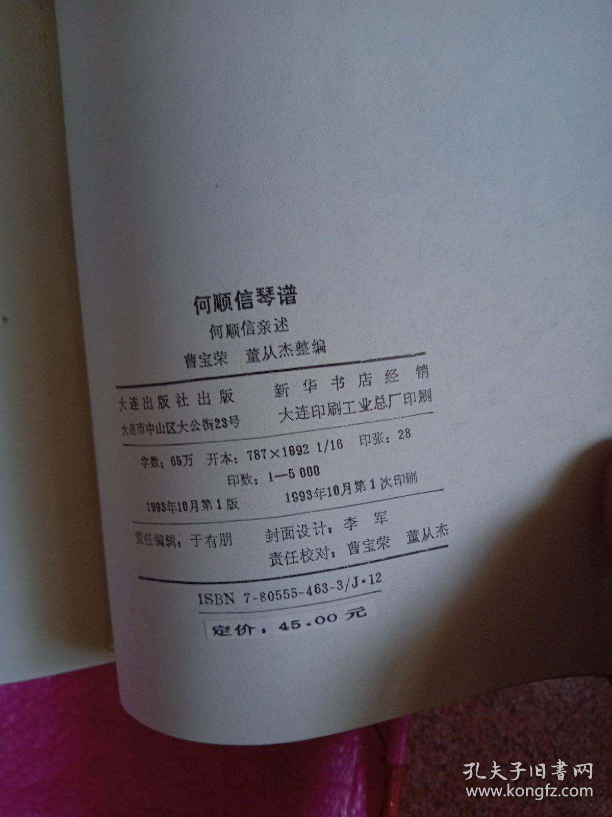 张君秋唱的娄山关曲谱_张君秋女儿张学敏(2)