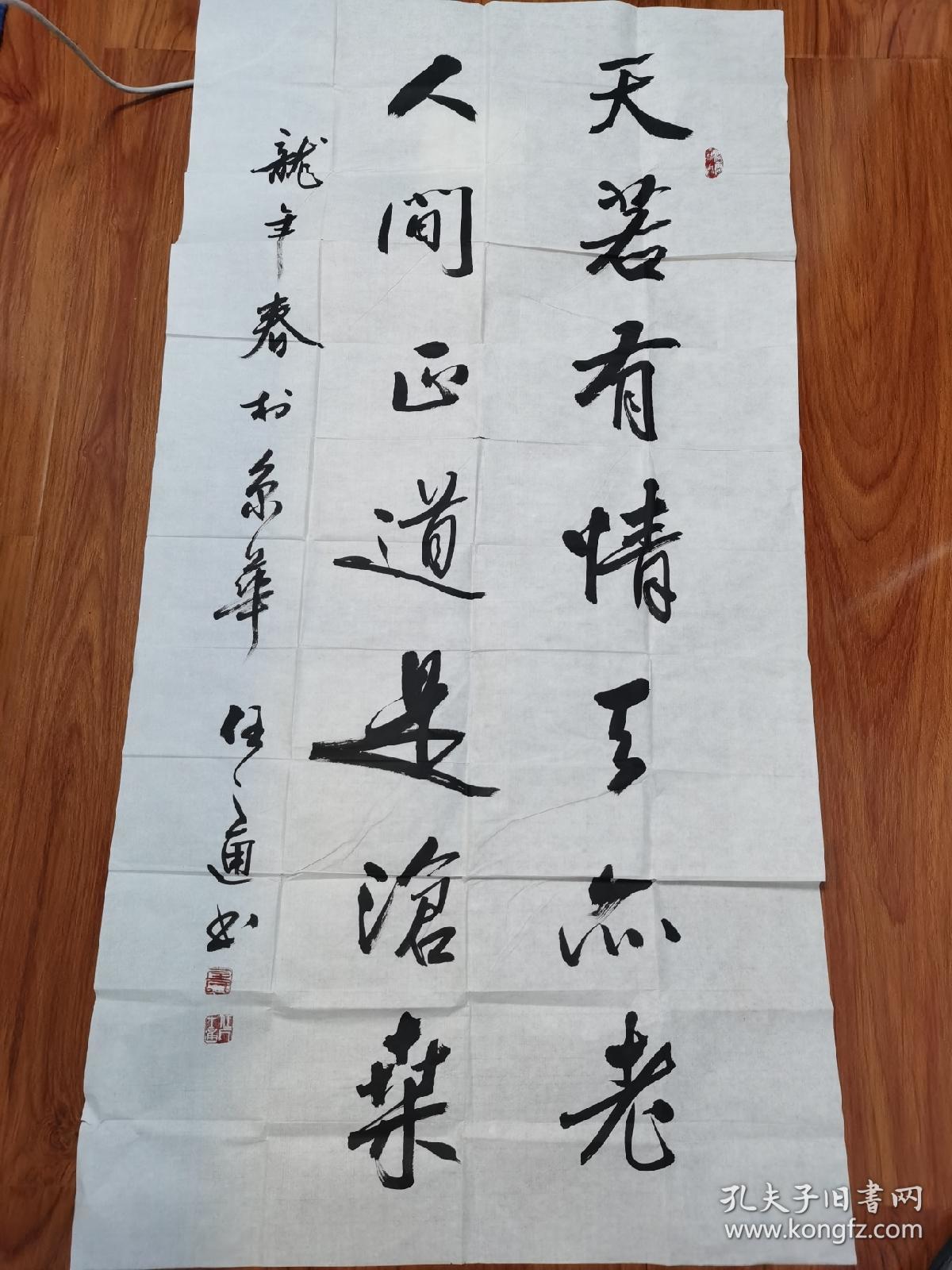 任之通将军上下联