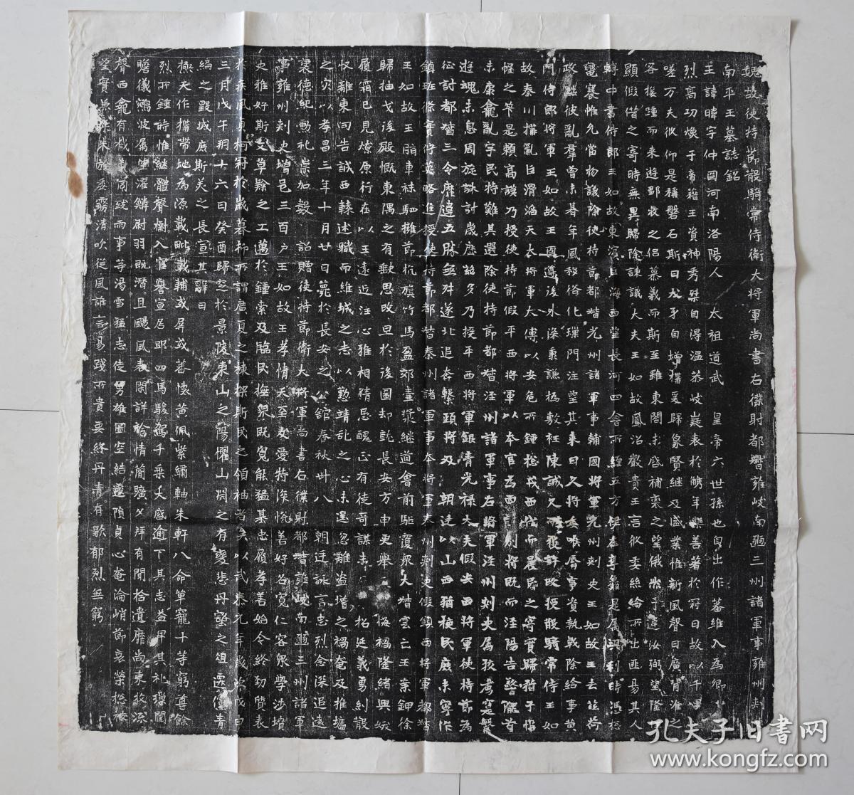 旧拓碑帖:北魏元晖墓志铭,旧拓