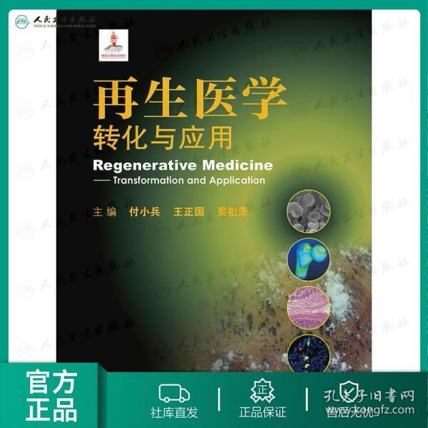 医药卫生类书籍_卫生科普图书_卫生资格考试用书_中医